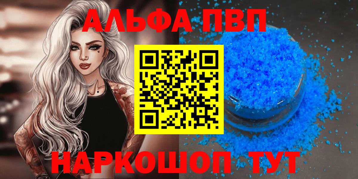 Alpha PVP СК  A PVP  Alfa_PVP СК  Лесной  Вход с VPN  Альфа ПВП СК 
