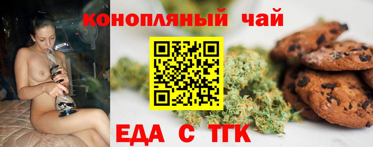 Лесной  Canna-Cookies марихуана  Вход с VPN 