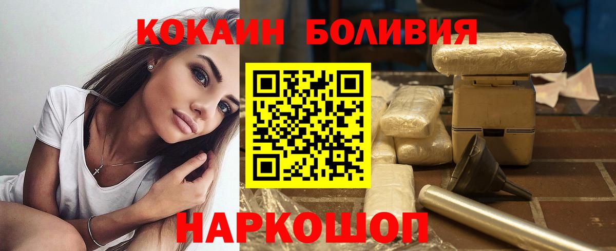 Cocaine  где можно купить   КОКАИН Fish Scale  Вход с VPN  Лесной  Cocaine 99% 