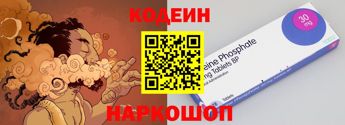 Codein Purple Drank Лесной