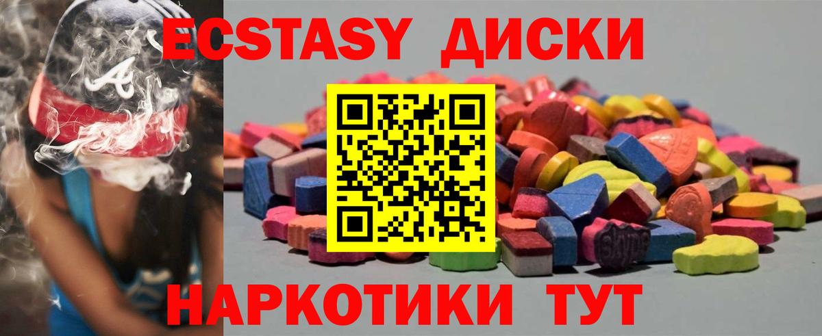 Ecstasy mix Лесной