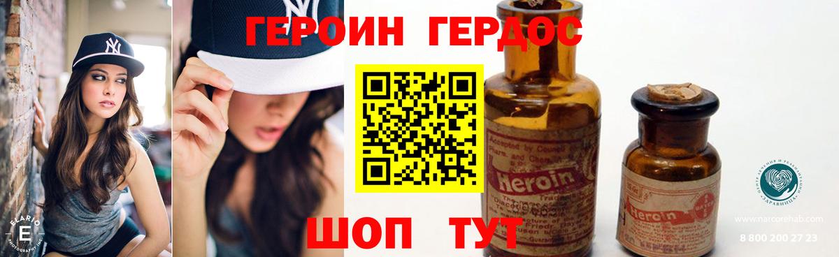 ГЕРОИН афганец  Вход с VPN  Лесной 