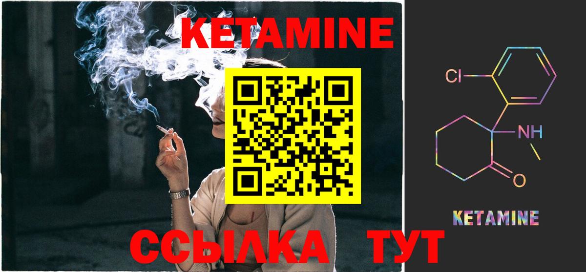 гидра маркетплейс  Вход с VPN  КЕТАМИН VHQ  Лесной  КЕТАМИН ketamine 