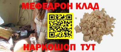 меф Изобильный