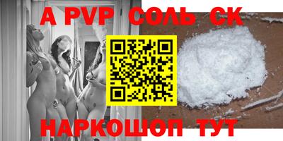 мяу мяу кристалл Ипатово