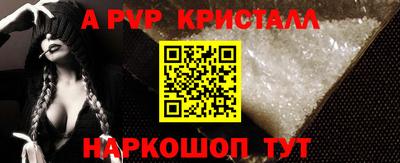 мяу мяу кристалл Ипатово