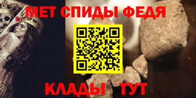 мяу мяу кристалл Ипатово