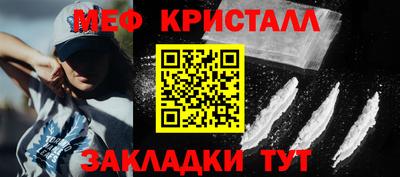 меф Изобильный