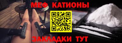 мяу мяу кристалл Ипатово