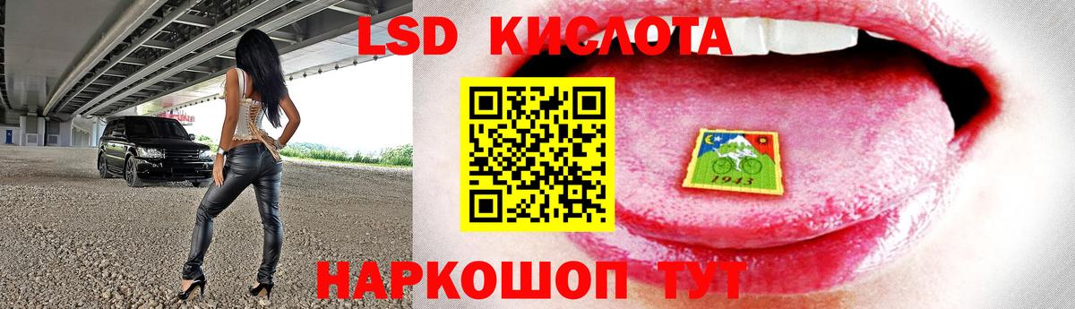 LSD-25 экстази ecstasy Лесной
