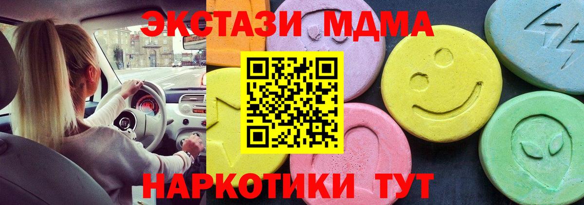 МДМА crystal  МДМА crystal  Лесной  Вход с VPN 