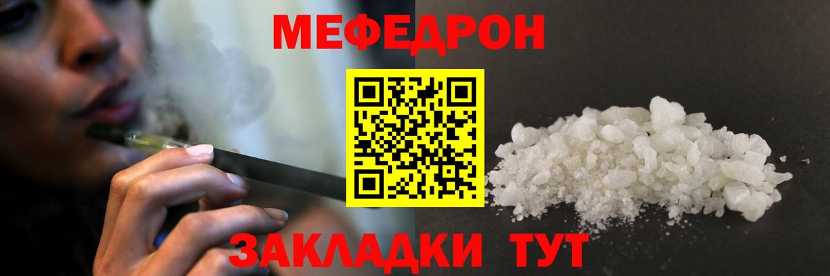 Меф кристаллы Лесной