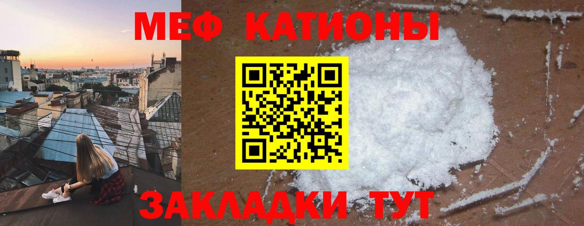 МЕФ  Мефедрон  Лесной  МЕФ mephedrone  Вход с VPN  Мефедрон VHQ 