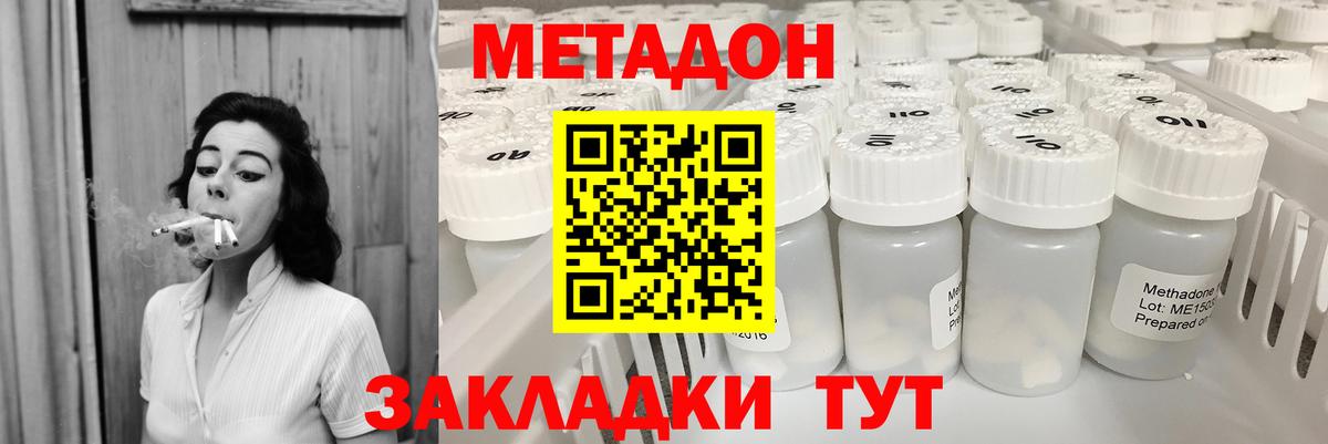 mega ссылка  Вход с VPN  Метадон VHQ  Лесной  Метадон мёд 