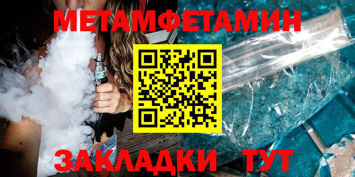 МЕТАМФЕТАМИН витя Лесной