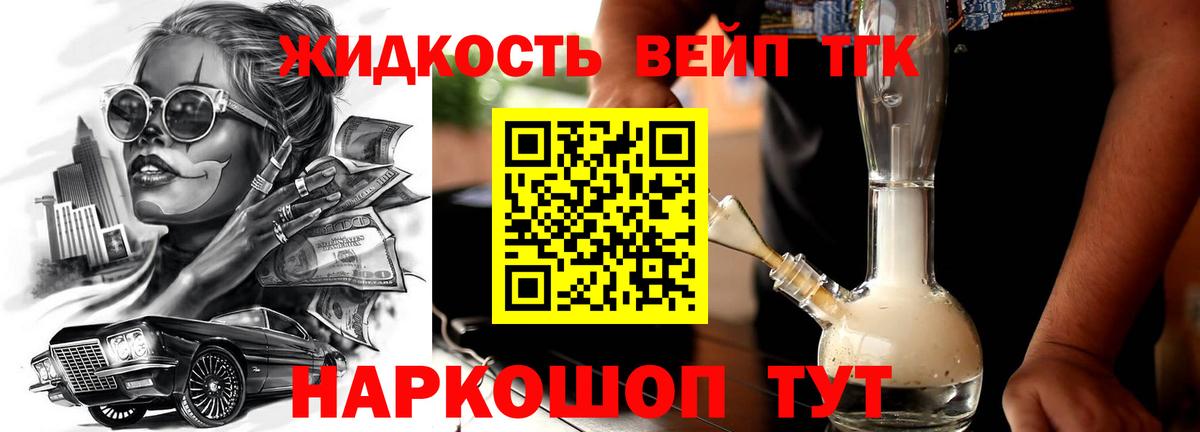 Лесной  где можно купить   ТГК THC oil  Вход с VPN  Дистиллят ТГК вейп с тгк 